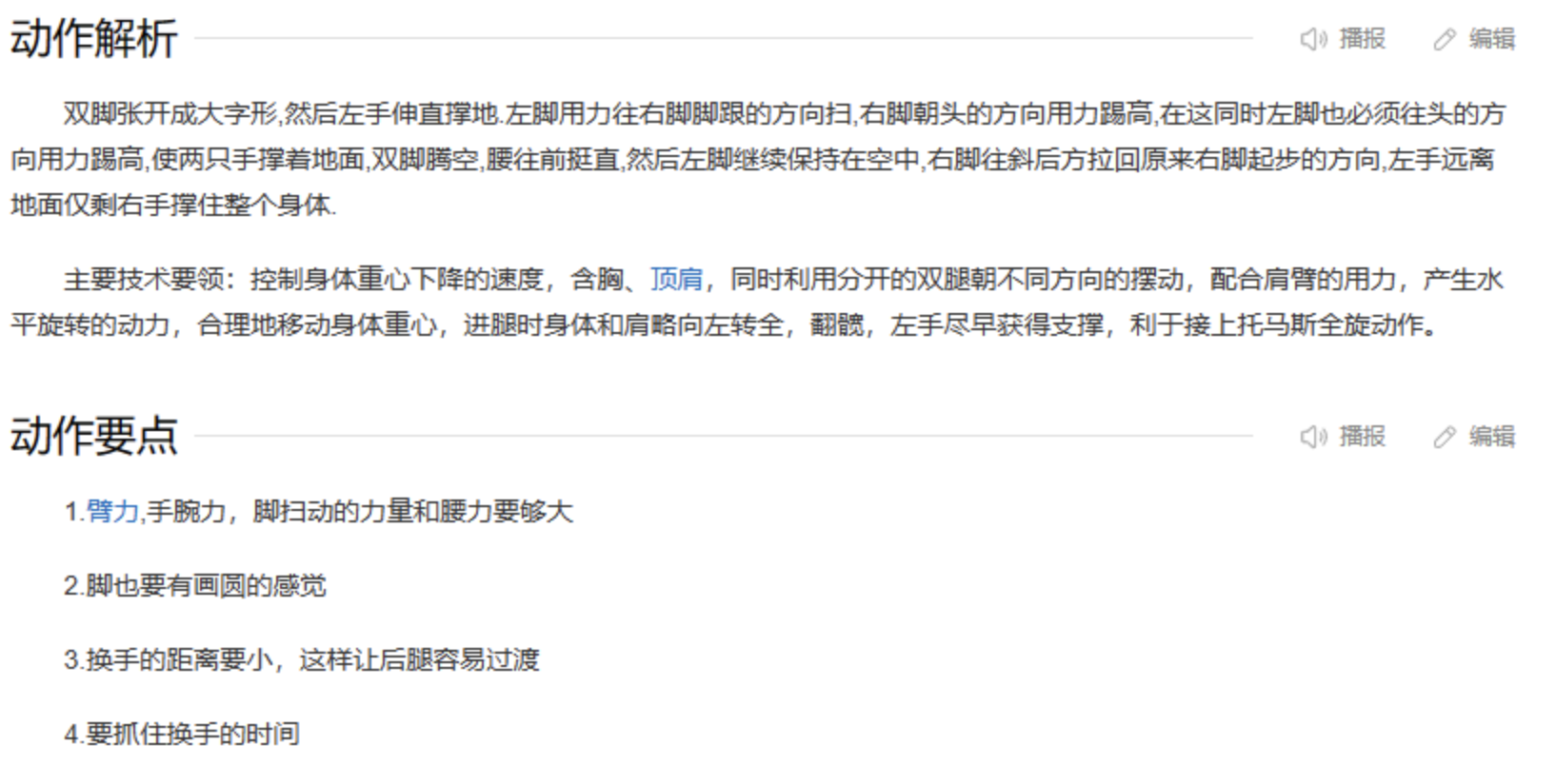 开云网页版-【策略调整】从领先到落后，运动员如何在比赛中灵活变化战术？的简单介绍